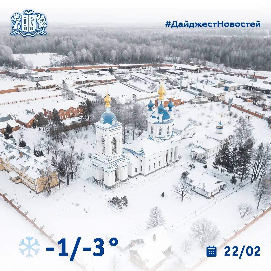 Доброе утро, родная Ивановская область