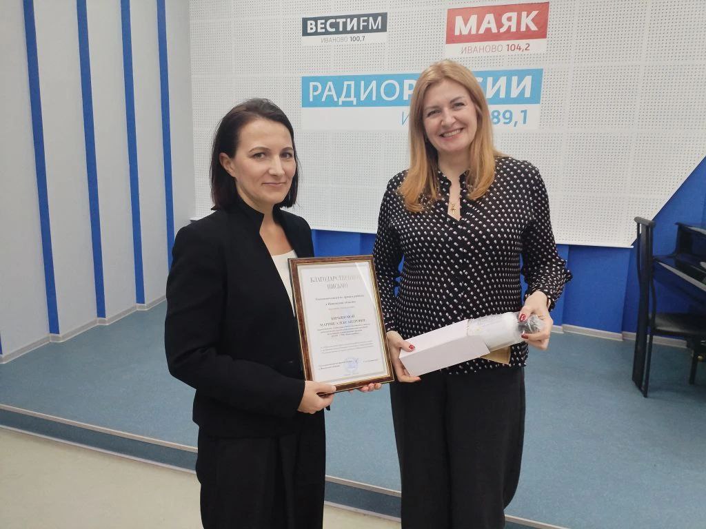 Корреспондент «Радио России Иваново» удостоена Благодарности регионального Уполномоченного по правам ребенка