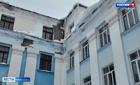 Губернатор Ивановской области поручил руководителям соцобъектов вовремя чистить кровли от снега