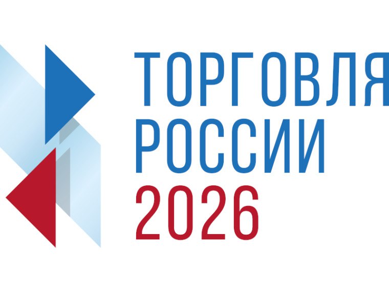 Жители Ивановкой области подают заявки на ежегодный конкурс «Торговля России»