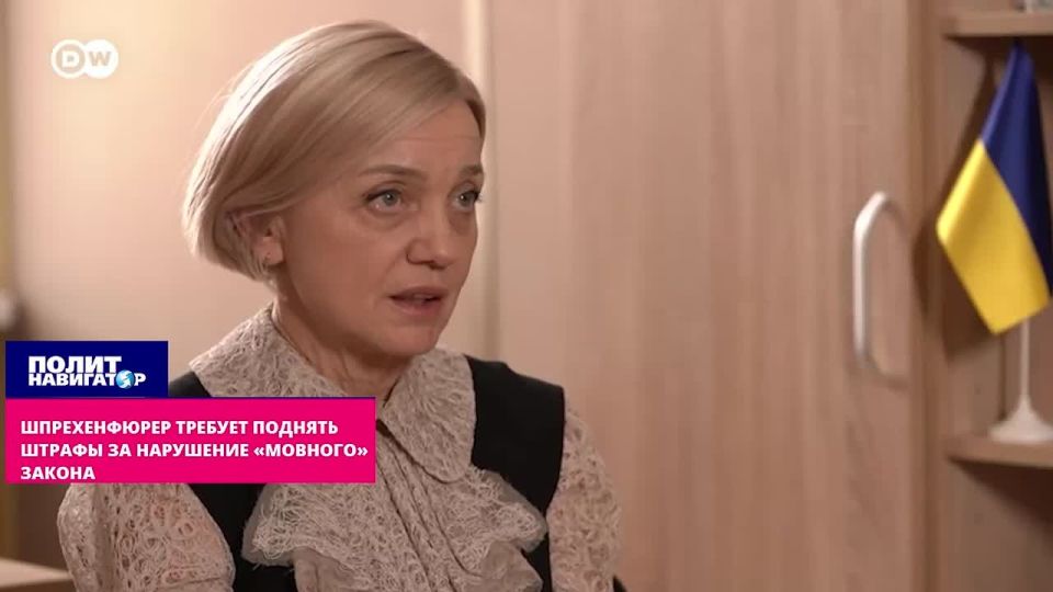 Украинский шпрехенфюрер требует задрать в разы штрафы за нарушение «мовного» закона