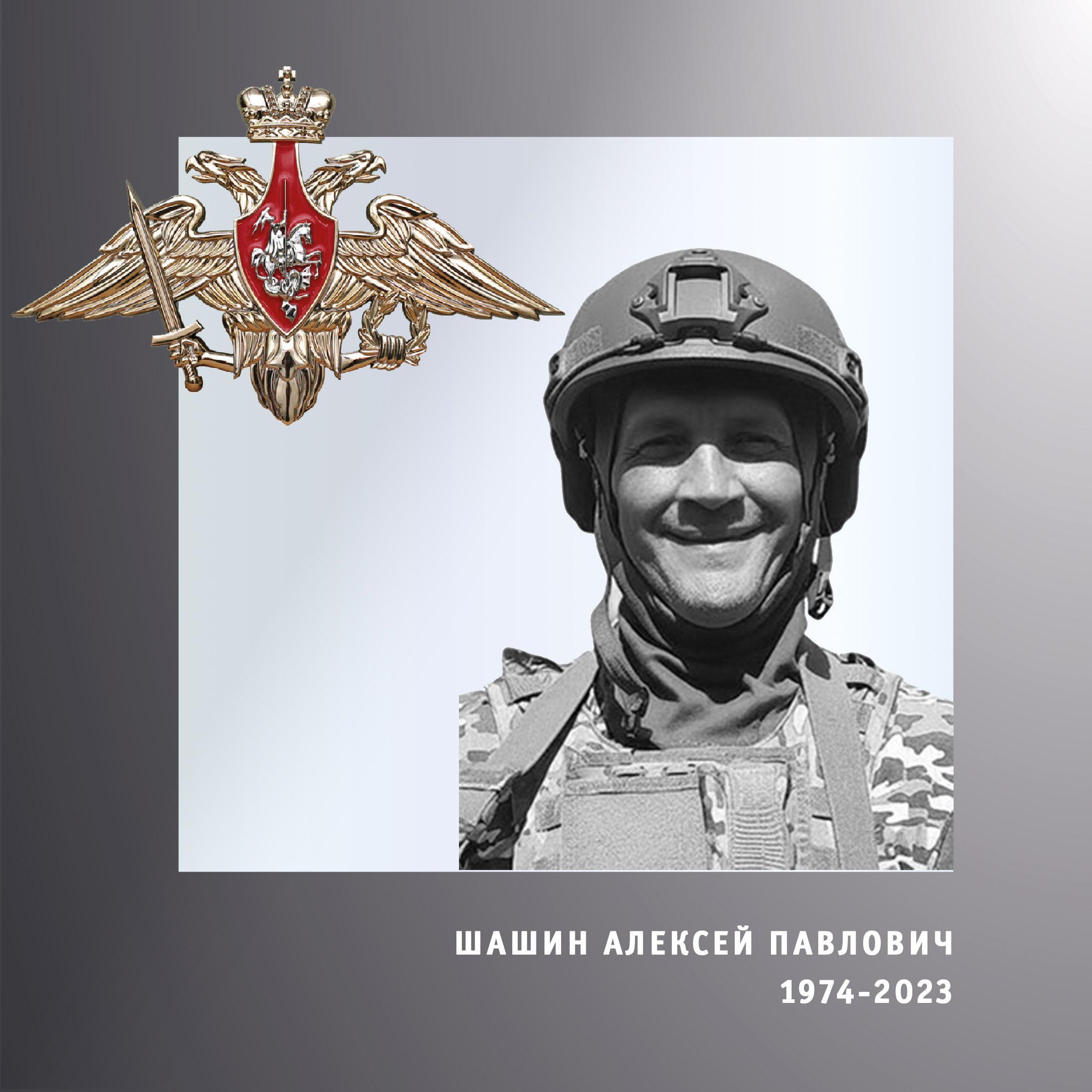 В Ивановской области простились с жителями региона – участниками спецоперации