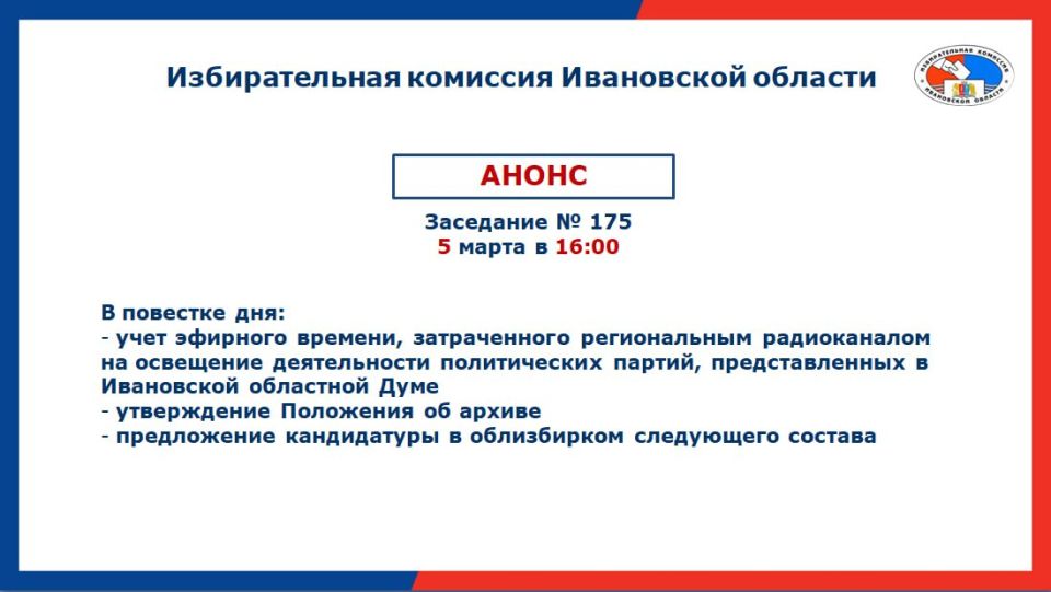 �����!. 5 ����� � 16:00 ��������� 175-� ��������� ������������� �������� ���������� �������