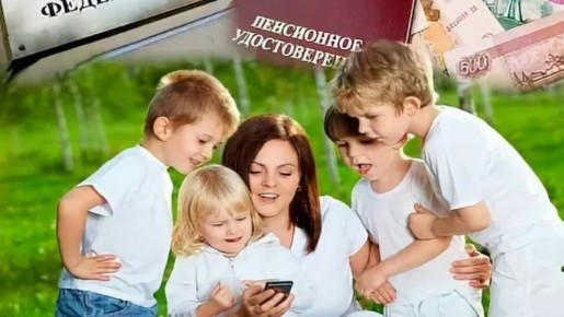 Новые правила учета ухода за детьми: как сменятся пенсии с 2026 года