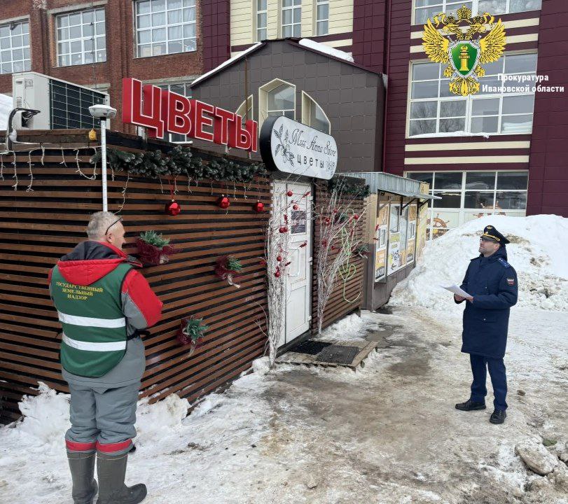 По поручению прокурора области Андрея Жугина в Фурманове приняты меры реагирования по факту нецелевого использования земельного участка