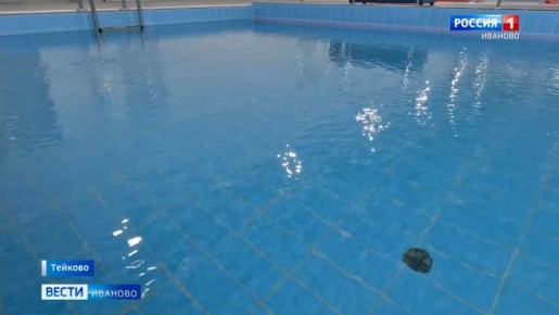 В Тейкове открылся физкультурно-оздоровительный комплекс «Волна»