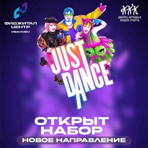 Набор на новые фиджитал-направления открыт в ивановском ДИВСе