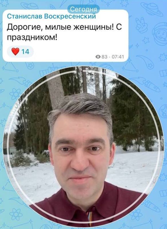 Станислав Воскресенский в видеопоздравлении в своем канале Max поздравил жительниц региона с праздником весны