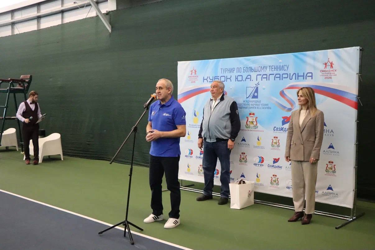 В Смоленске стартовал теннисный турнир памяти Юрия Гагарина В Смоленске стартовал теннисный турнир памяти Юрия Гагарина