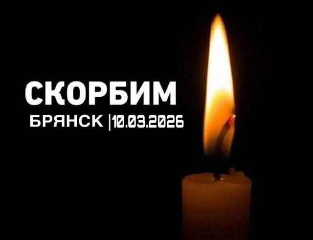 Комитет Государственной Думы по физической культуре и спорту выражает соболезнования в связи с трагедией в Брянске