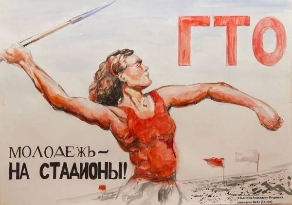 Комитет Государственной Думы по физической культуре и спорту поздравляет всех с знаменательной датой — 95-летием со дня основания Всесоюзного физкультурно-спортивного комплекса «Готов к труду и обороне»!