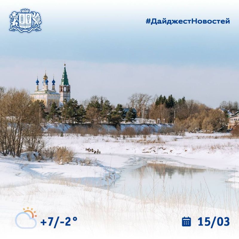 Доброго воскресенья, родная Ивановская область!