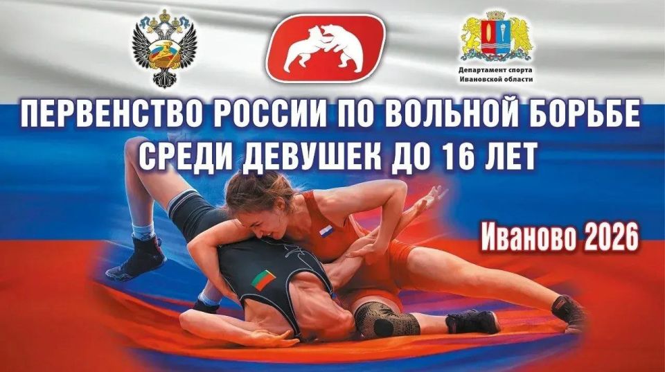 Дворец игровых видов спорта примет участниц Первенства России по вольной борьбе