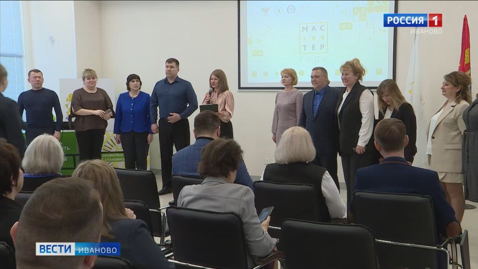 В Иванове дан старт региональному этапу всероссийского конкурса «Мастер года»