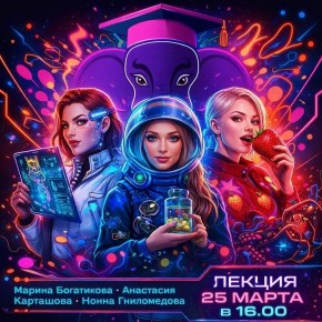 СЛОН нанесёт тройной научный удар