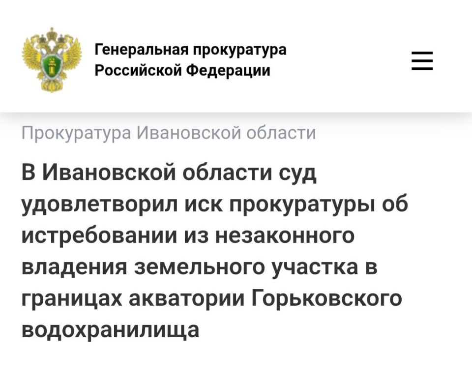 Пучежская межрайонная прокуратура Ивановской области провела проверку исполнения земельного законодательства