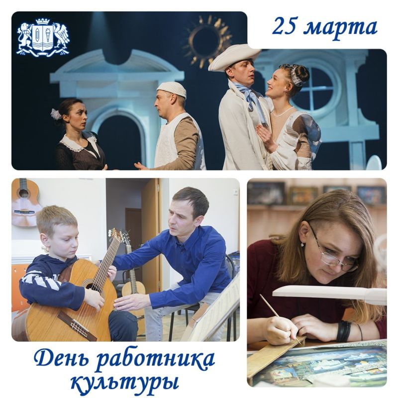 С праздником всех работников культуры!