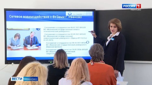 Директора школ разных регионов страны посетят Иваново в рамках образовательного маршрута