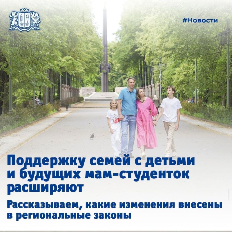 Расширили меры поддержки для семей с детьми и будущих мам-студенток в Ивановской области
