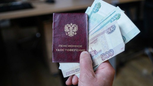 Пенсионные выплаты в апреле: кто и сколько получит
