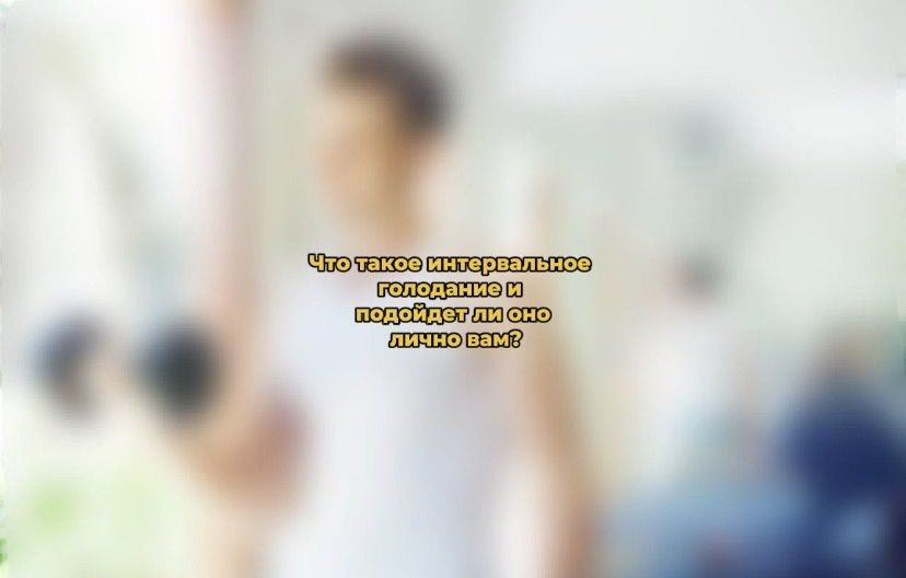 ������������ ���������: ����� �� ����������� � �������� �� ���?