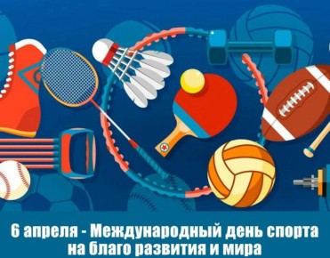 Уважаемые спортсмены, тренеры, ветераны и все, кто выбирает активный образ жизни!