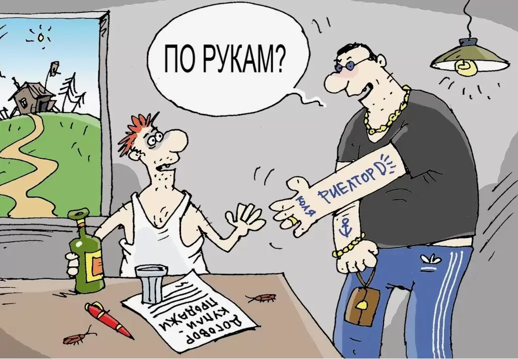 Почему риелторы вызывают недовольство у клиентов