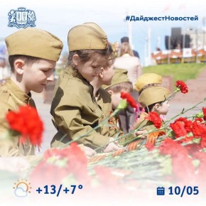 Доброе утро всем жителям Ивановской области!