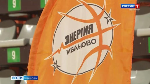 Баскетбольный клуб «Энергия» официально завершил сезон