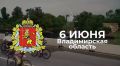 На старт, велосипедисты! 500 км по Золотому Кольцу!