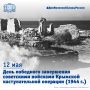 ���� ���: 12 ��� 1944 ���� ��������� ������ ����������� ��������� �������� �������������� ��������