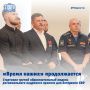Стартовал третий модуль кадровой программы для ветеранов СВО «Время наших»