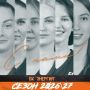 Ивановская «Энергия» формирует свой состав на юбилейный сезон