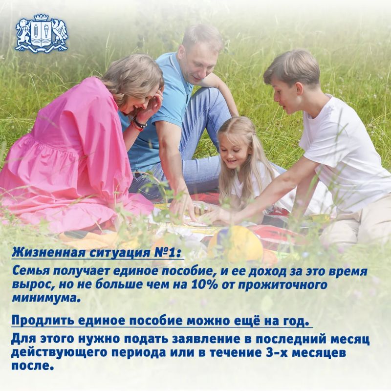 Многодетные семьи Ивановской области, чей доход незначительно превышает прожиточный минимум, смогут продлить единое пособие ещё на год Многодетные семьи Ивановской области, чей доход незначительно превышает прожиточный минимум, смогут продлить единое пособие ещё на год
