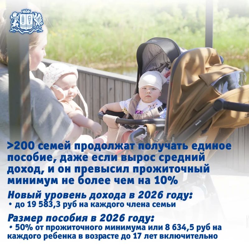 Многодетные семьи Ивановской области, чей доход незначительно превышает прожиточный минимум, смогут продлить единое пособие ещё на год Многодетные семьи Ивановской области, чей доход незначительно превышает прожиточный минимум, смогут продлить единое пособие ещё на год