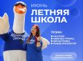 В Иванове c 1 по 30 июня будет работать профильный лагерь «Летняя школа» для подростков 14-17 лет
