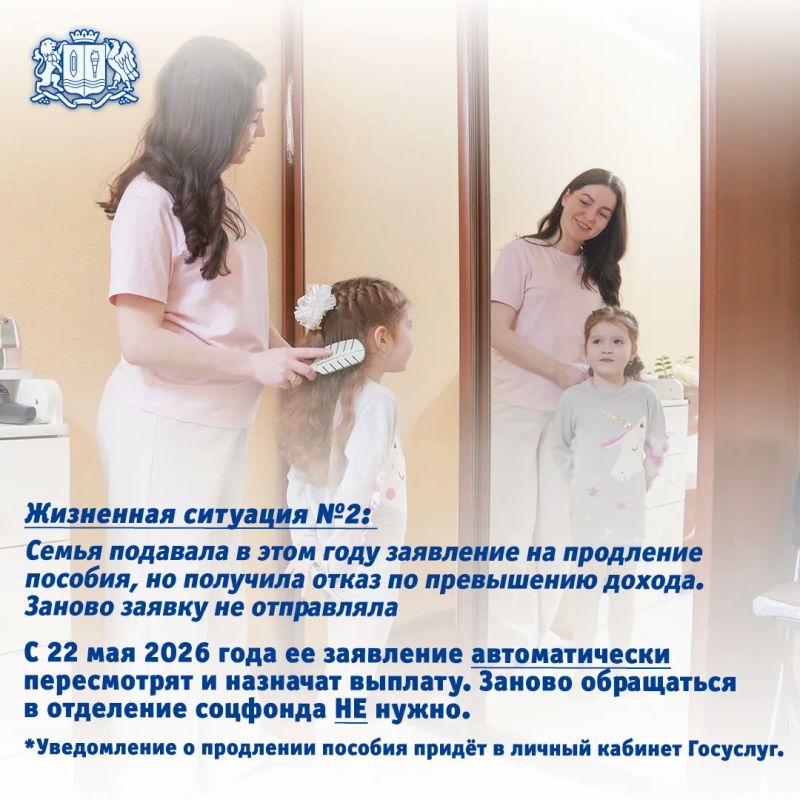 Многодетные семьи Ивановской области, чей доход незначительно превышает прожиточный минимум, смогут продлить единое пособие ещё на год Многодетные семьи Ивановской области, чей доход незначительно превышает прожиточный минимум, смогут продлить единое пособие ещё на год