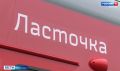 В ивановских «Ласточках» появится спутниковая связь