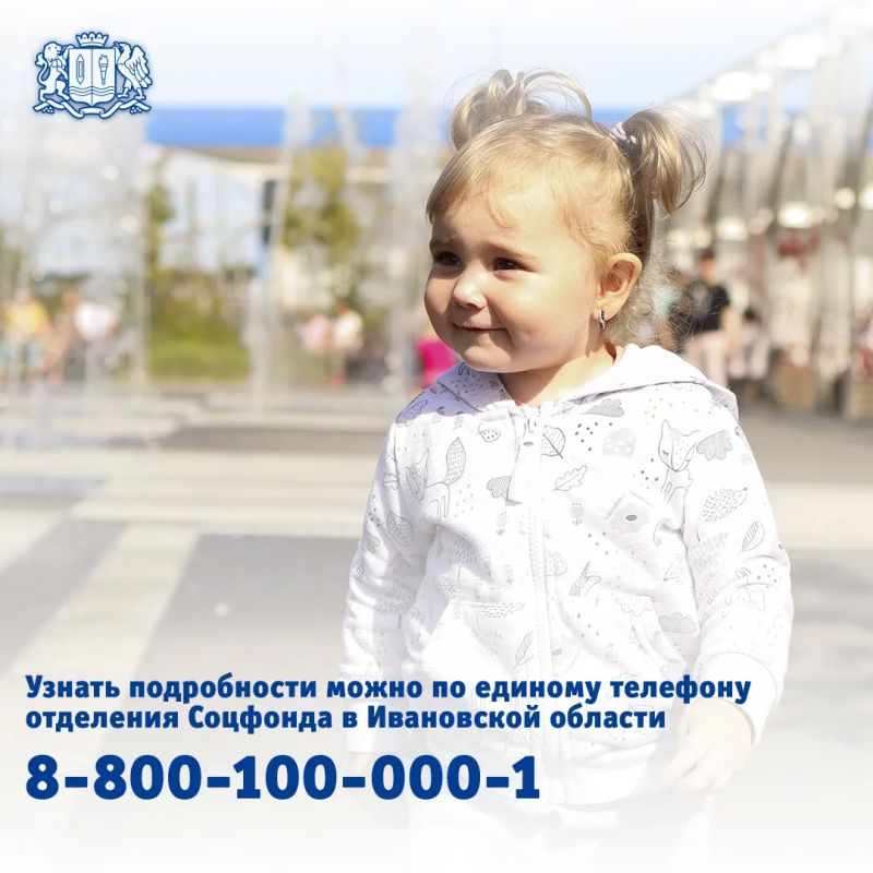 Многодетные семьи Ивановской области, чей доход незначительно превышает прожиточный минимум, смогут продлить единое пособие ещё на год Многодетные семьи Ивановской области, чей доход незначительно превышает прожиточный минимум, смогут продлить единое пособие ещё на год
