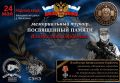 В Кинешме проходят мемориальные соревнования по всестилевому каратэ