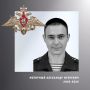 В Ивановской области простились с участником специальной военной операции Александром Моторным