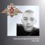 В Ивановской области простились с участниками специальной военной операции Евгением Ивановичем Касьяновым, Владиславом Алексеевичем Кузнецовым, Дмитрием Васильевичем Ведерниковым и Александром Геннадьевичем Рябининым