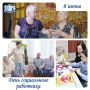Сегодня профессиональный праздник отмечают социальные работники