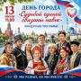 День города отметят в Юже. Праздник пройдет 13 июня на площади Ленина