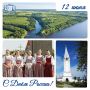 Сегодня праздник нашей необъятной, красивой страны - День России