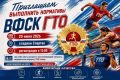 Ивановцы смогут сдать нормативы ГТО