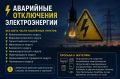 В Херсонской области продолжаются работы по восстановлению подачи электроэнергии, но часть округов всё еще временно остаются без света, — губернатор Владимир Сальдо
