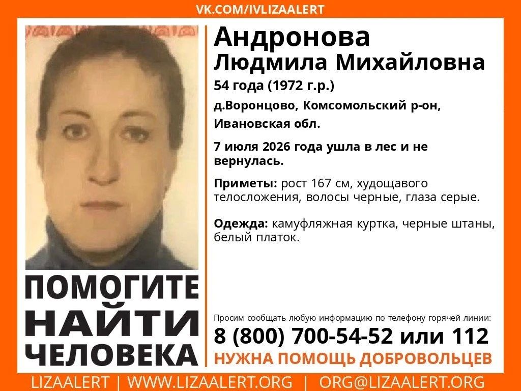 В деревне Воронцово Комсомольского района пропала 54 - летняя женщина