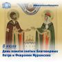 Любовь, которая преодолела все испытания