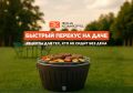 Быстрые и вкусные идеи для перекуса на даче